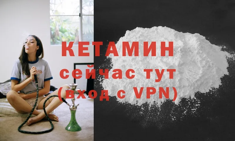 Кетамин VHQ  Югорск 